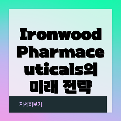 Ironwood Pharmaceuticals와 Linaclotide 개요