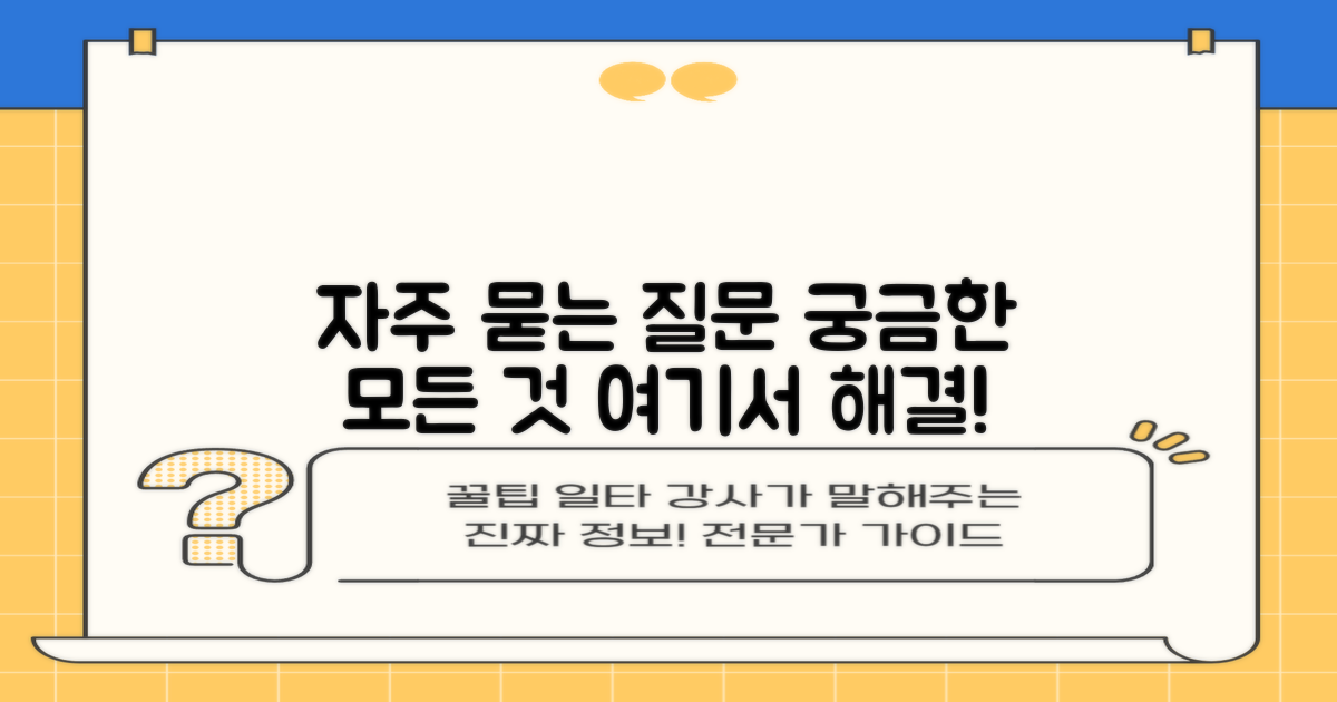 자주 묻는 질문