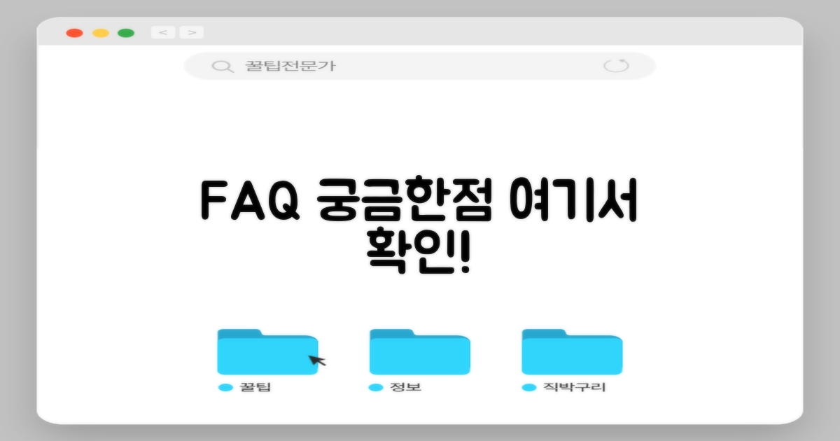 자주 묻는 질문