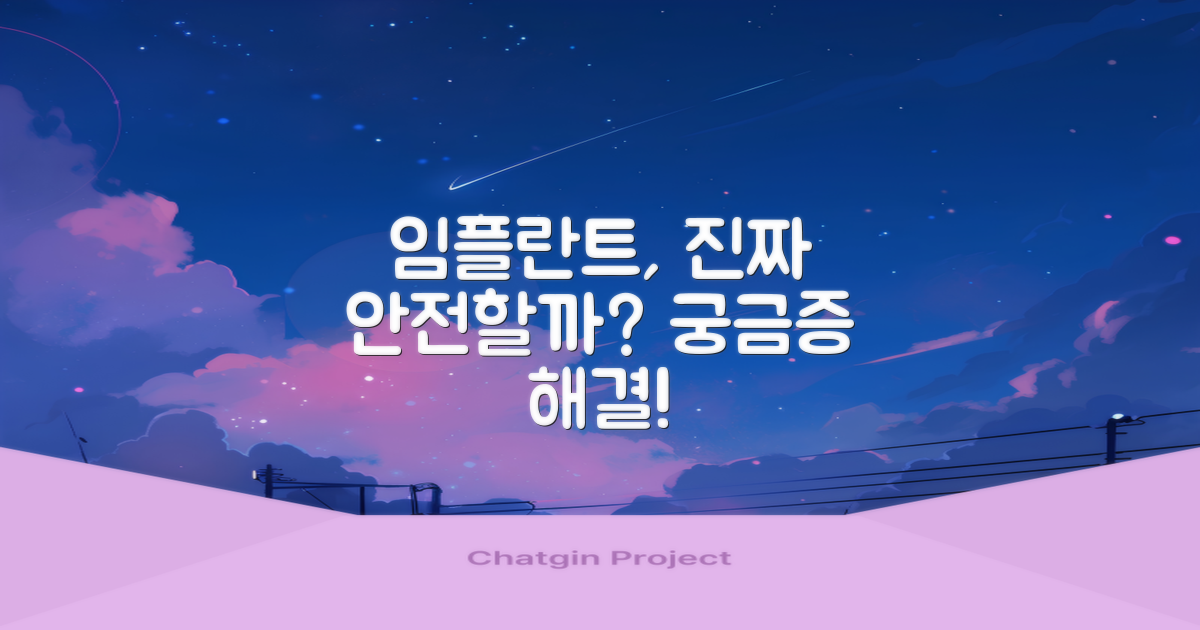 안전하고 정확한 임플란트, 가능할까요?