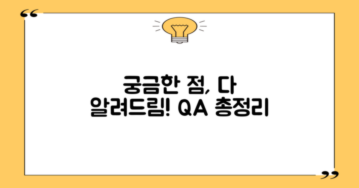 자주 묻는 질문