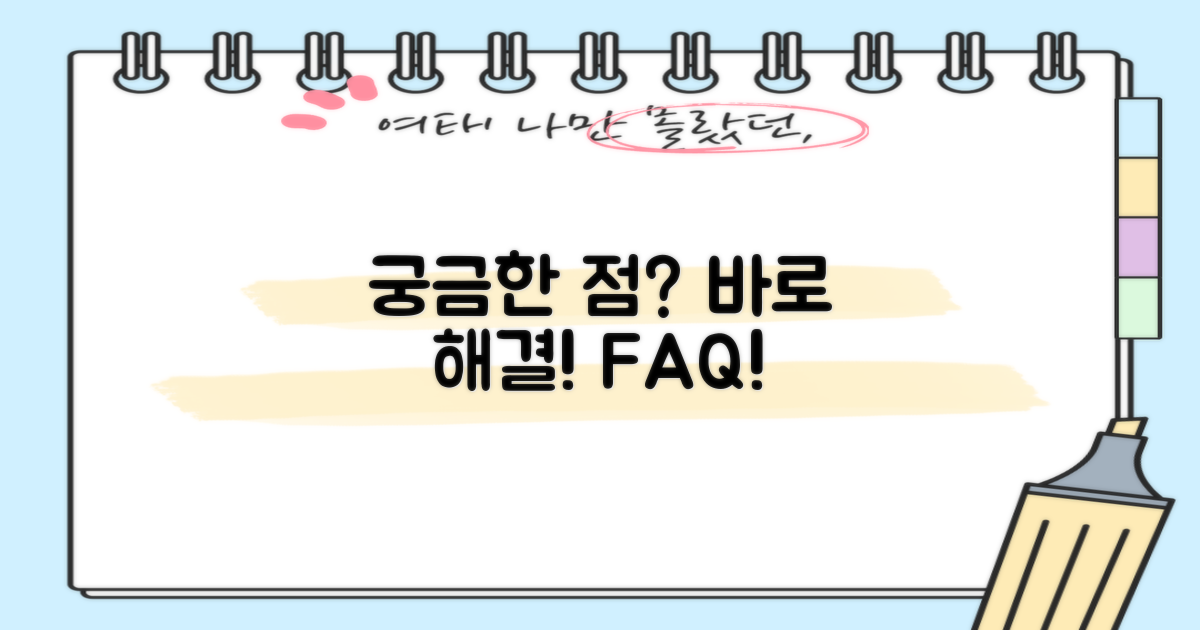 자주 묻는 질문