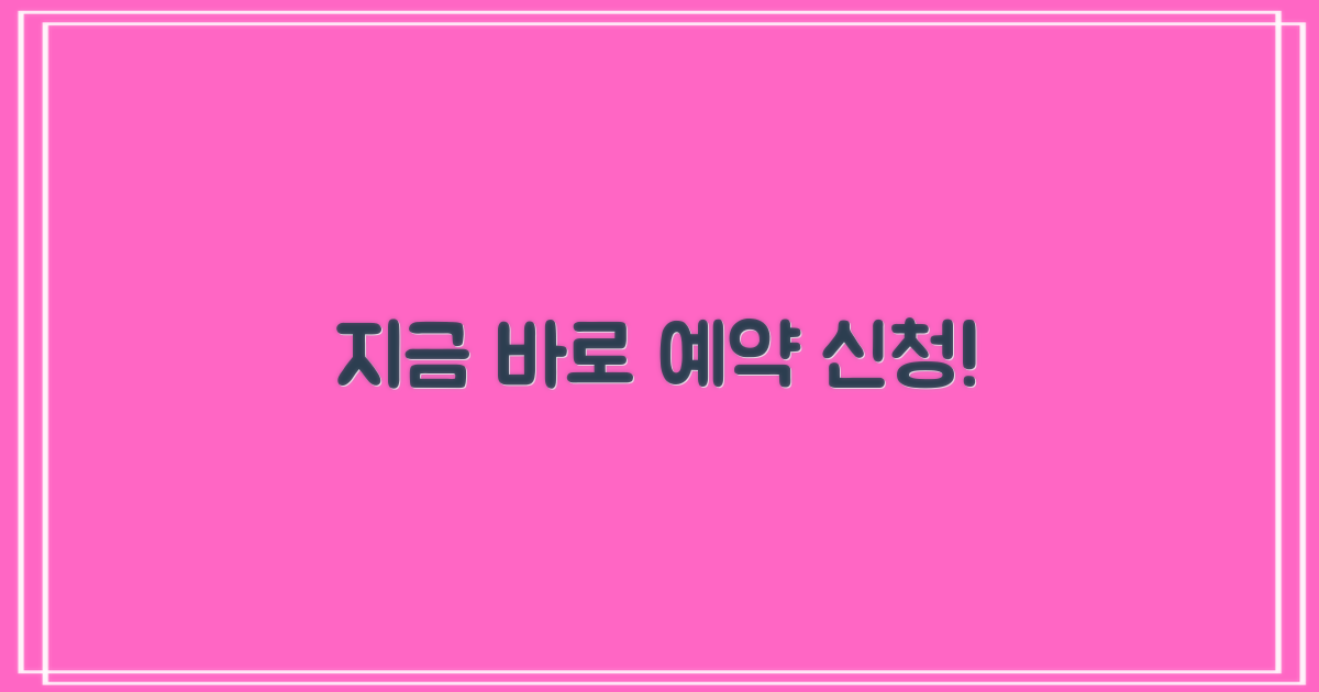 예약·신청, 지금 하세요!