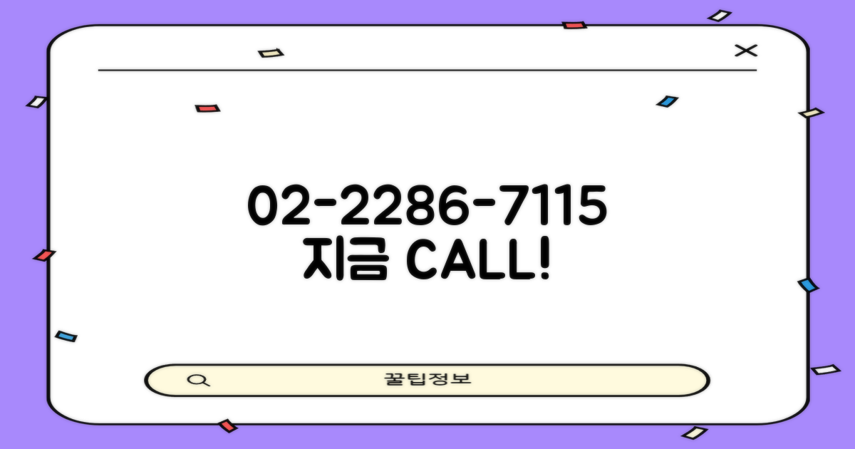 02-2286-7115, 문의하세요!