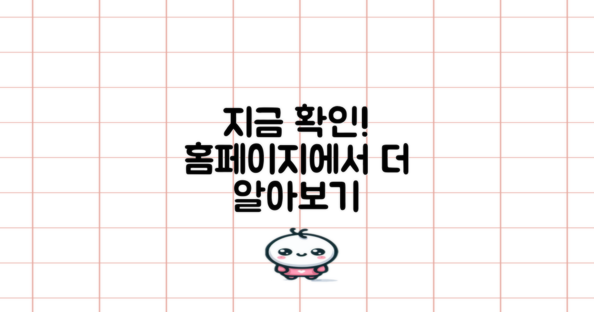 홈페이지에서 더 알아보세요!