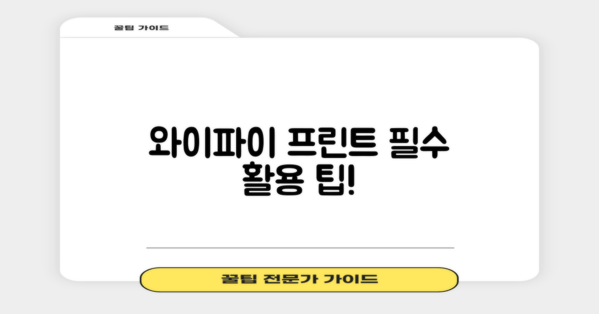 와이파이·프린트, 어디서 쓸까요?