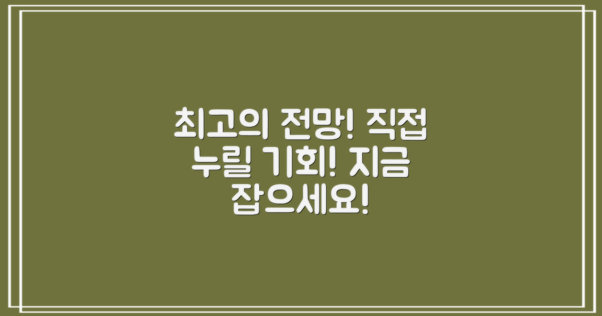 최고의 전망, 직접 누려보세요!