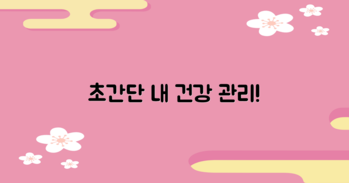 누구나 쉽고 빠르게 건강 관리