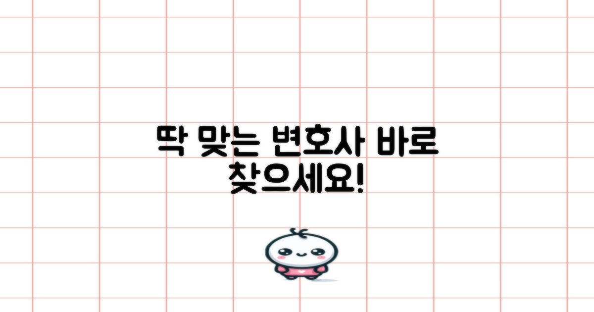 당신에게 필요한 변호사 찾으세요.