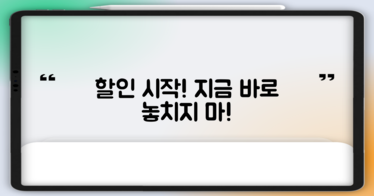 지금 바로 할인 시작하세요!