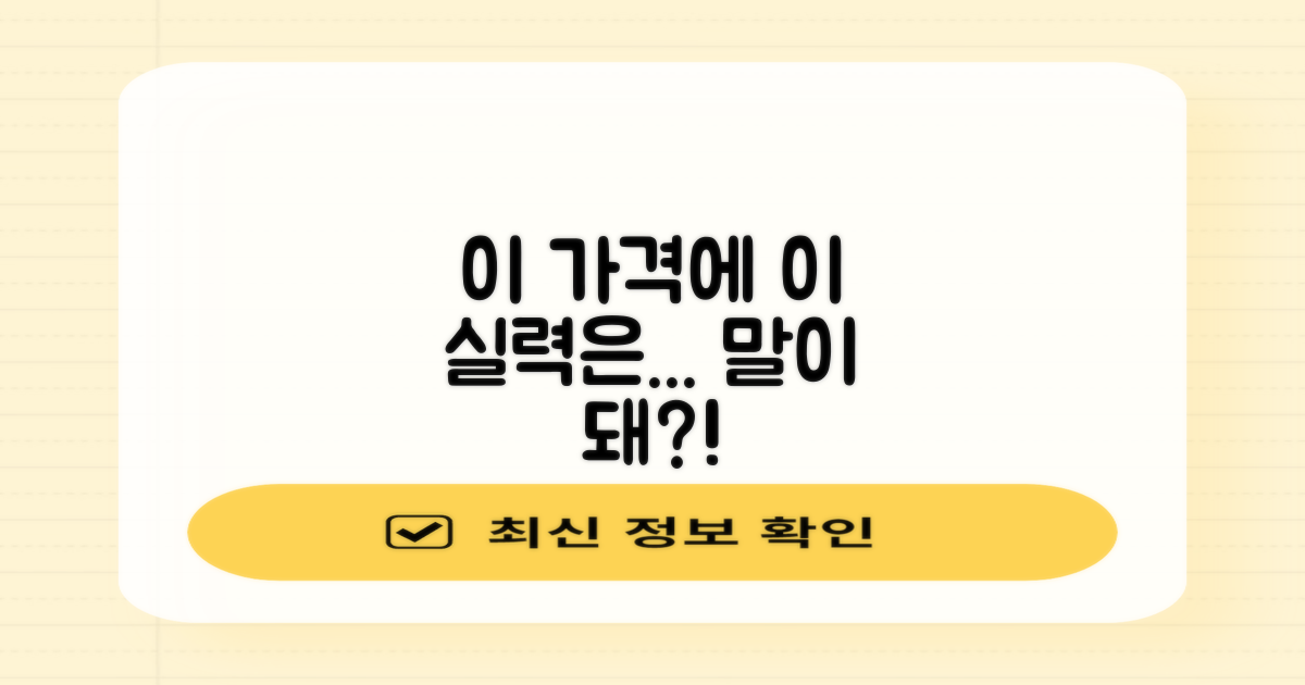 가격 저렴한데 실력까지?