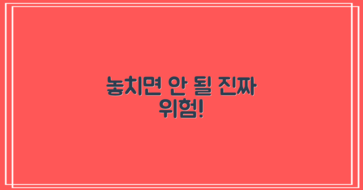 무엇을 조심해야 할까?