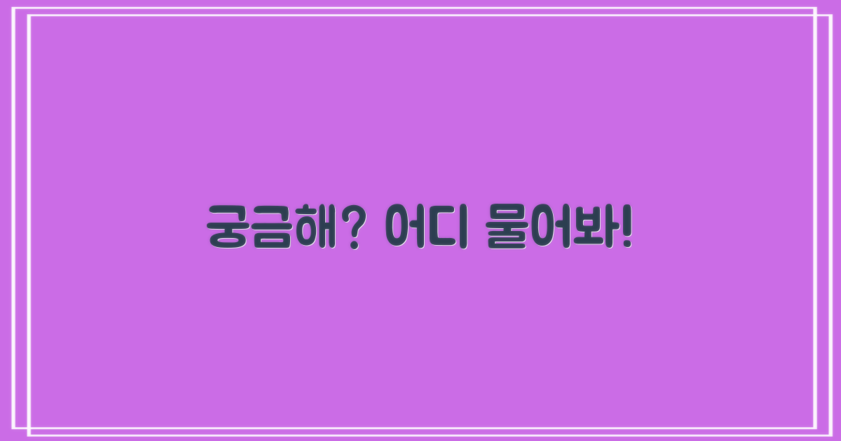 궁금증, 어디에 물어볼까?