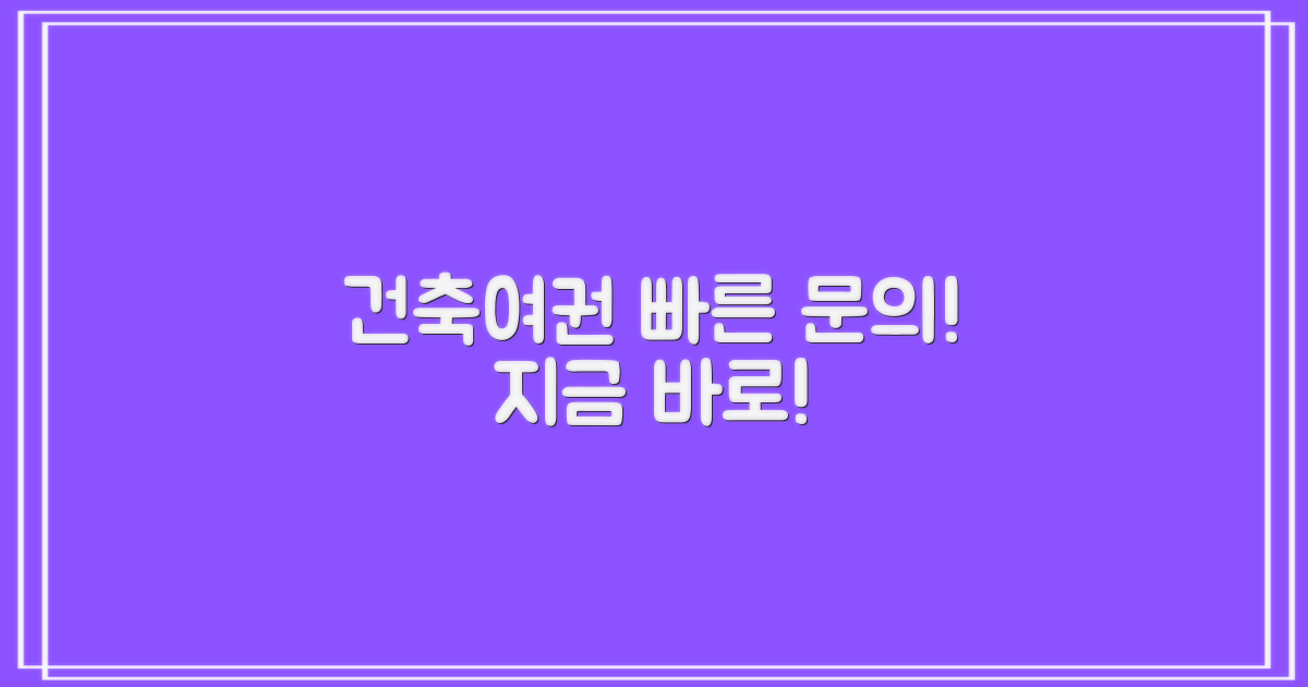 건축/여권과, 빠르게 문의하세요!