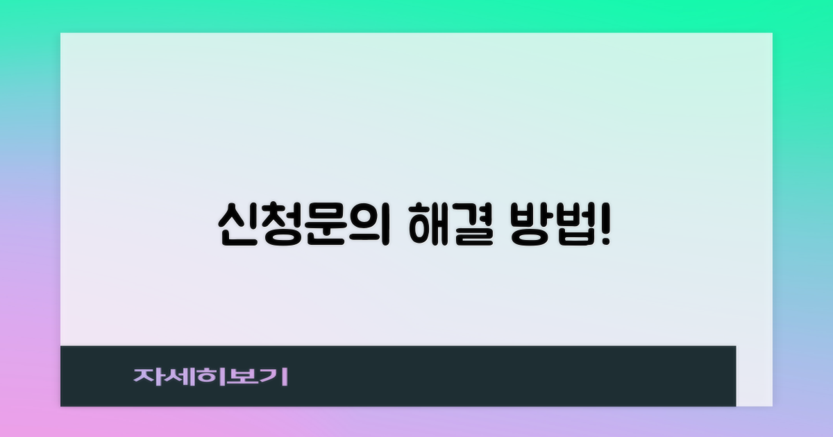 신청 및 문의 방법은?