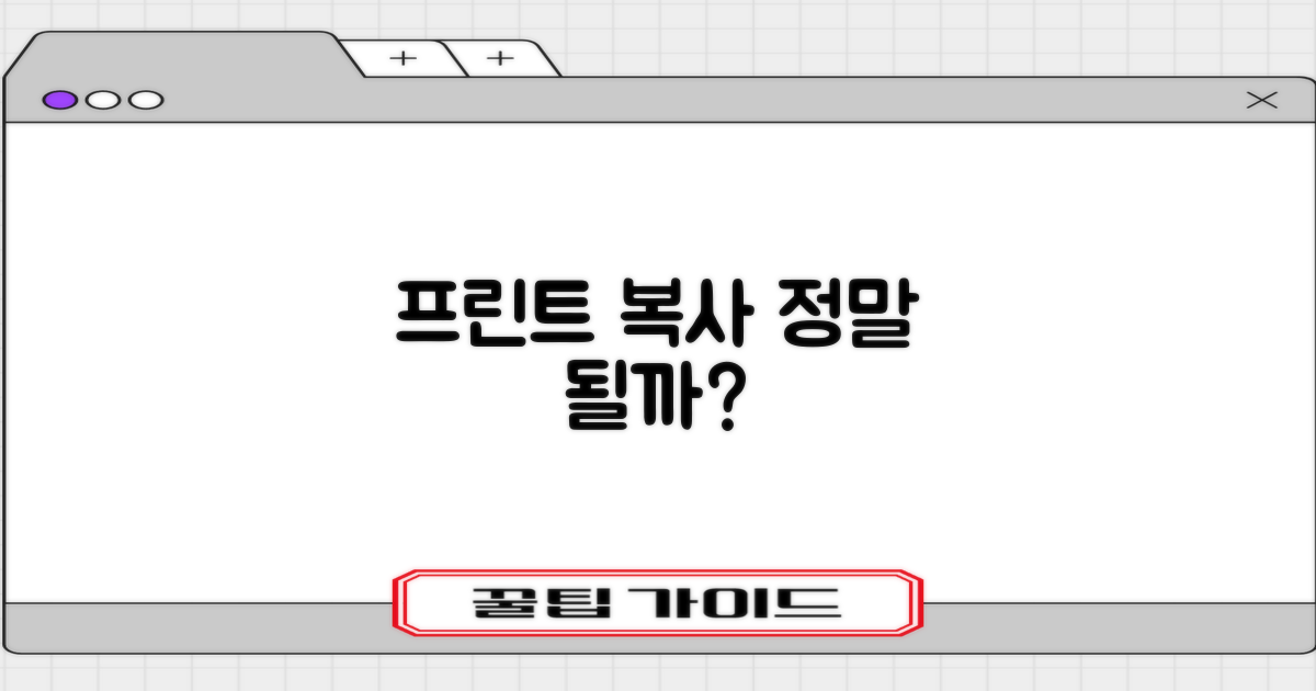 프린트·복사도 지원할까?