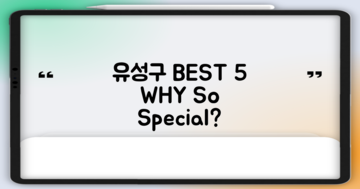 유성구 BEST 5, 왜 특별할까?