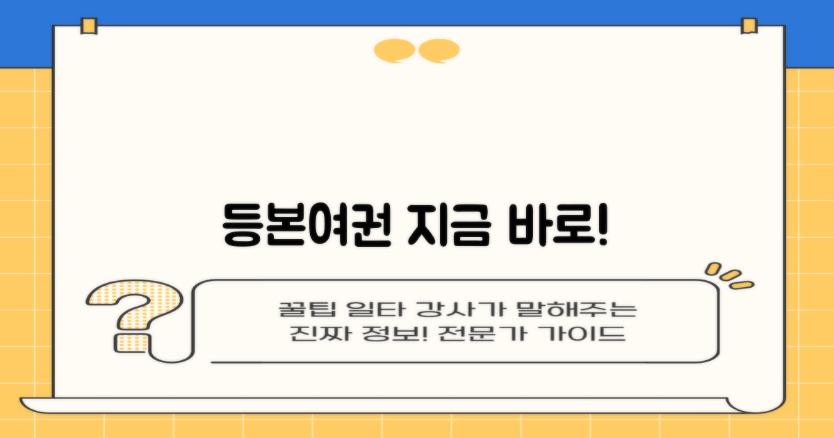 등본/여권 발급, 지금 바로!