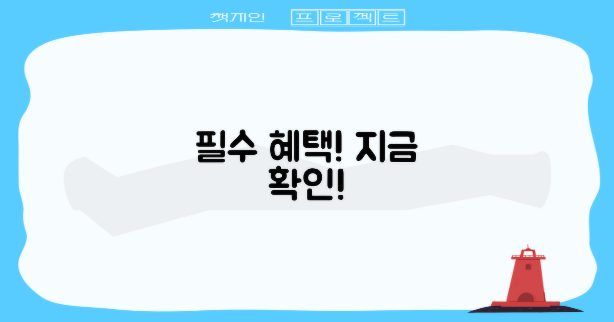 어떤 혜택이 있는지 확인하세요!