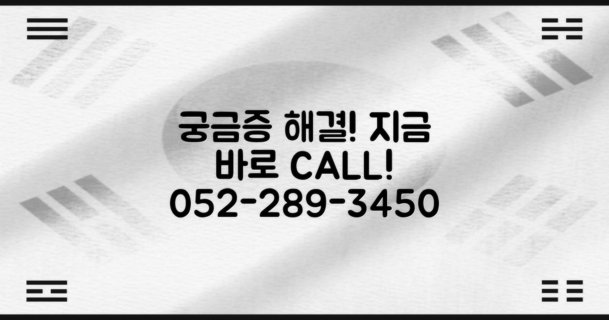 궁금증은 052-289-3450 문의하세요!