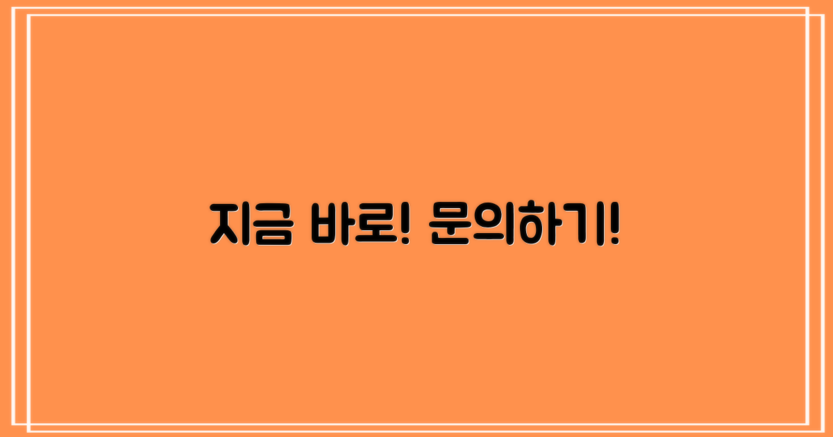 지금 바로 문의하세요!